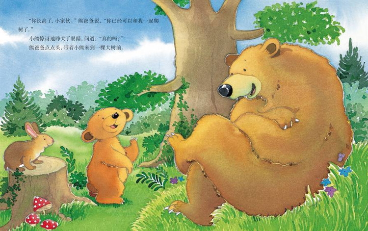 我爱爸爸 (04),绘本,绘本故事,绘本阅读,故事书,童书,图画书,课外阅读